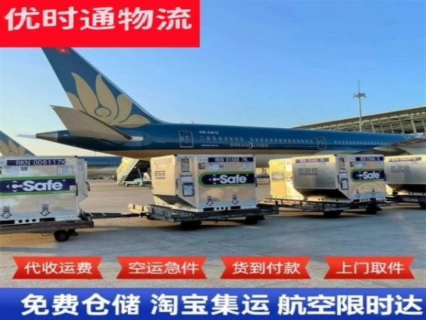 新蔡到北京空运加急专线